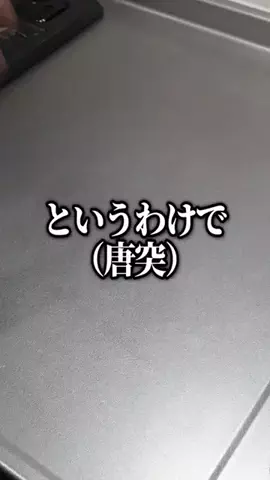 ゲーマーパティシエのTikTok投稿