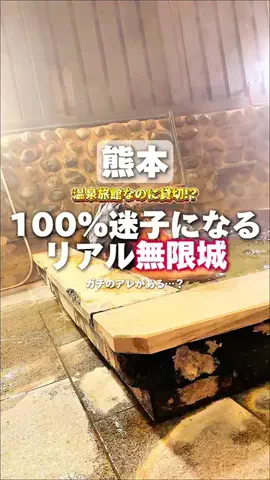 竜🦖【熊本スポット】のTikTok投稿