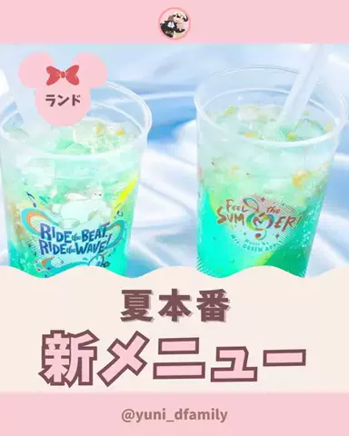 yuni_dfamilyのTikTok投稿