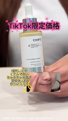 みうみう🍓のTikTok投稿
