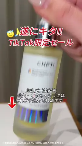 みうみう🍓のTikTok投稿