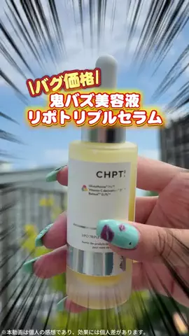 みうみう🍓のTikTok投稿