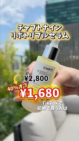 みうみう🍓のTikTok投稿