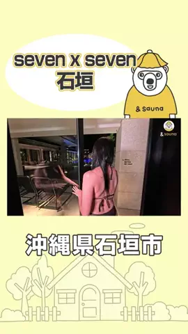 【サウナ紹介チャンネル】&saunaのTikTok投稿