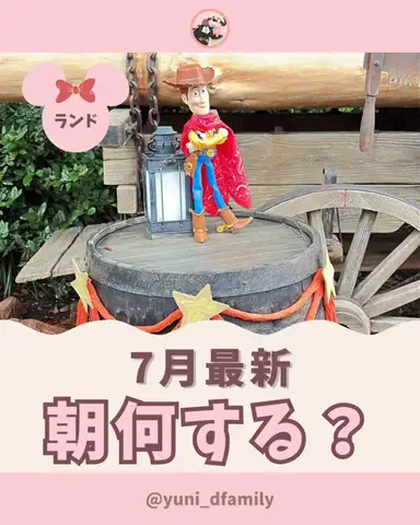 yuni_dfamilyのTikTok投稿