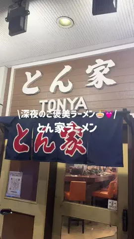 みっちゃんのTikTok投稿