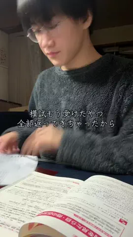 勉強人間のTikTok投稿