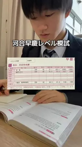 勉強人間のTikTok投稿