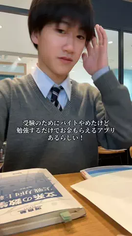 勉強人間のTikTok投稿
