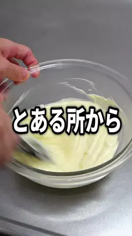 ゲーマーパティシエのTikTok投稿