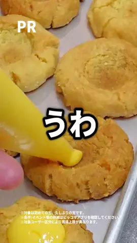 ゲーマーパティシエのTikTok投稿