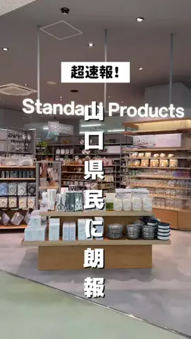 山口県タベスタグラム😋🌈のTikTok投稿