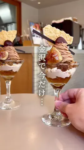 ふじ|石川・金沢おでかけスポットのTikTok投稿
