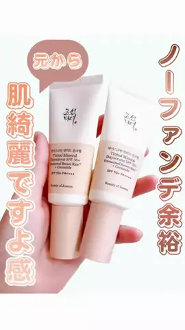 yuna＊＊ コスメライター&コスメコンシェルジュ💄のTikTok投稿