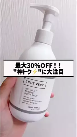 yuna＊＊ コスメライター&コスメコンシェルジュ💄のTikTok投稿