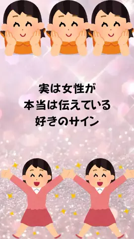 もえ恋愛偏差値のTikTok投稿