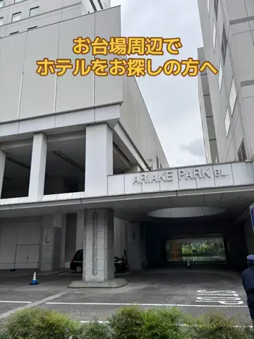 ポイけしき♨️宿図鑑のTikTok投稿