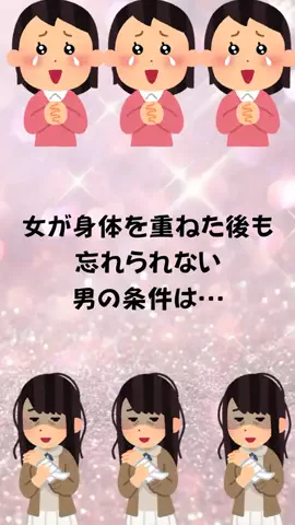 もえ恋愛偏差値のTikTok投稿