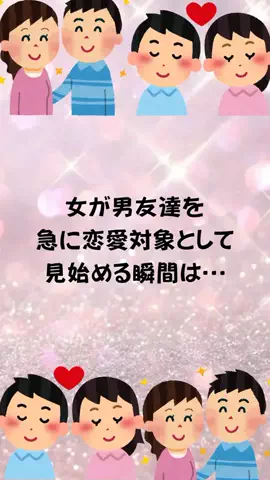 もえ恋愛偏差値のTikTok投稿