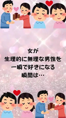 もえ恋愛偏差値のTikTok投稿
