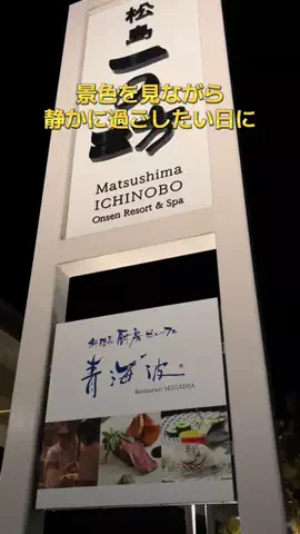 ポイけしき♨️宿図鑑のTikTok投稿
