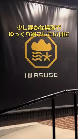 ポイけしき♨️宿図鑑のTikTok投稿