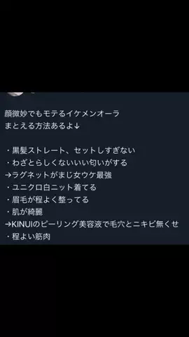 海人のTikTok投稿
