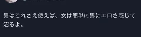 海人のTikTok投稿