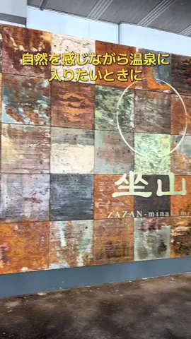 ポイけしき♨️宿図鑑のTikTok投稿