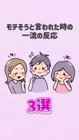 辛口レビュー員のTikTok投稿