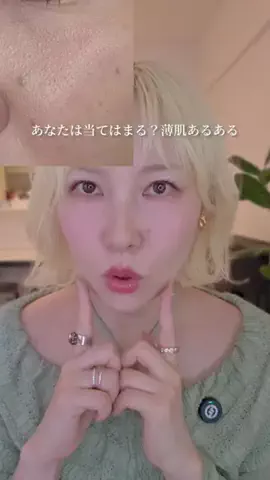 初美メアリのTikTok投稿