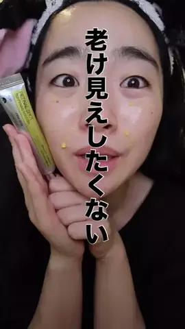 整形メイクのみゆのTikTok投稿
