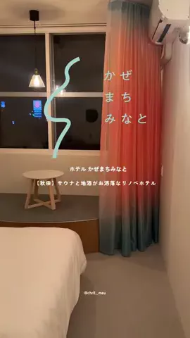 ちーのおでかけのTikTok投稿