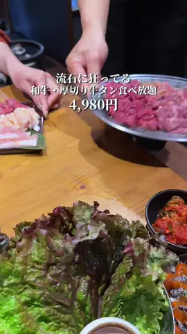 気ままに東京グルメのTikTok投稿