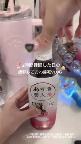 MIYU🤍のTikTok投稿