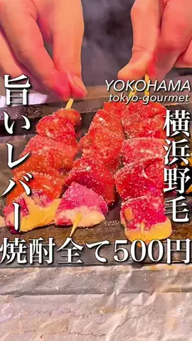 横浜グルメ/神奈川グルメ【公式】のTikTok投稿
