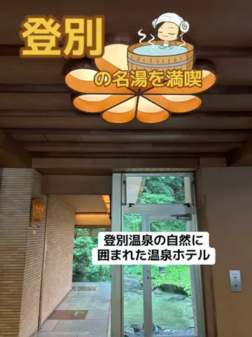 おとけしきのTikTok投稿