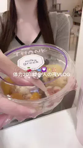 MIYU🤍のTikTok投稿
