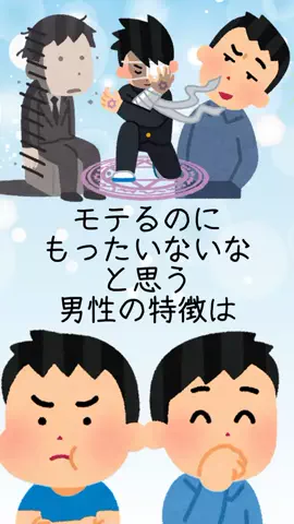 非モテの駆け込み寺のTikTok投稿