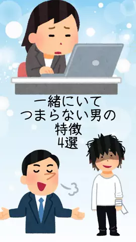非モテの駆け込み寺のTikTok投稿