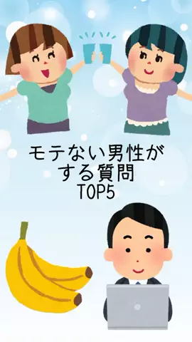 非モテの駆け込み寺のTikTok投稿