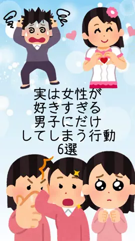 非モテの駆け込み寺のTikTok投稿