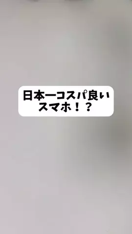 大阪のスマホオタクはっすーのTikTok投稿