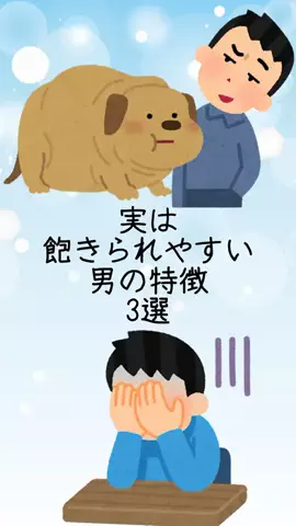 非モテの駆け込み寺のTikTok投稿