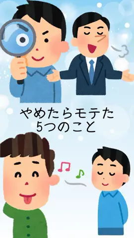 非モテの駆け込み寺のTikTok投稿