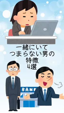 非モテの駆け込み寺のTikTok投稿