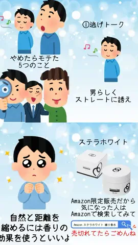 非モテの駆け込み寺のTikTok投稿