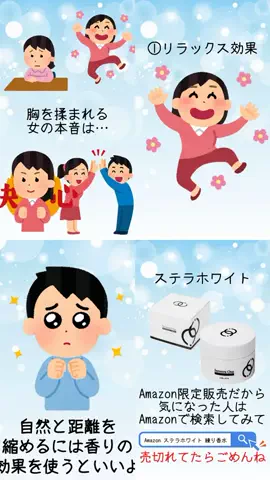 非モテの駆け込み寺のTikTok投稿