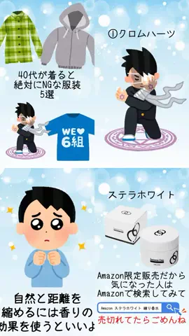 非モテの駆け込み寺のTikTok投稿