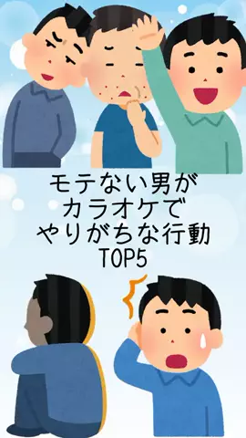非モテの駆け込み寺のTikTok投稿